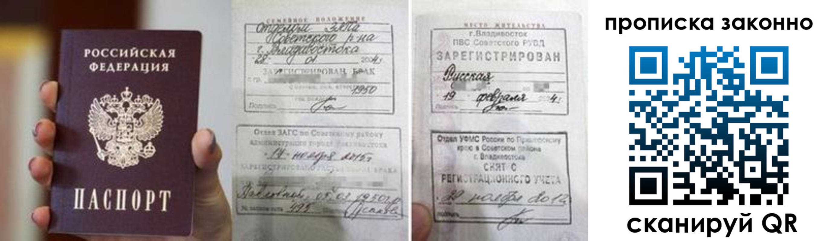 временная регистрация в квартире в Тайшете