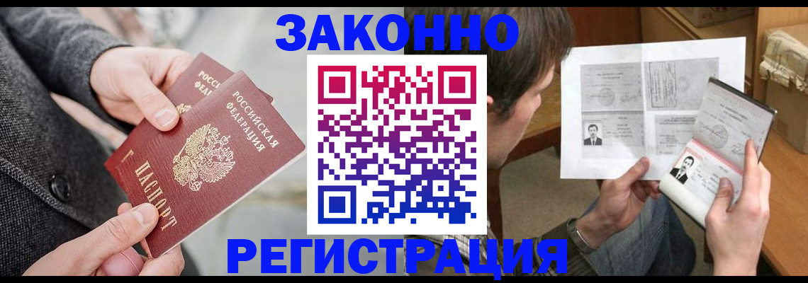 где прописаться в Тайшете