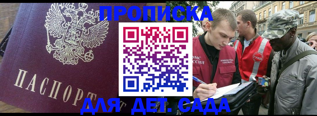 прописка иностранных граждан в Тайшете
