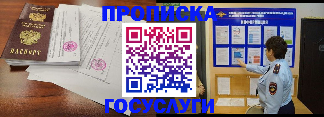 временная регистрация поиск в Тайшете