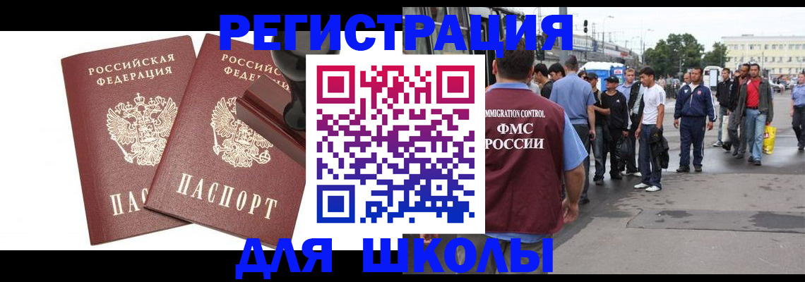 временная регистрация госуслуги в Тайшете